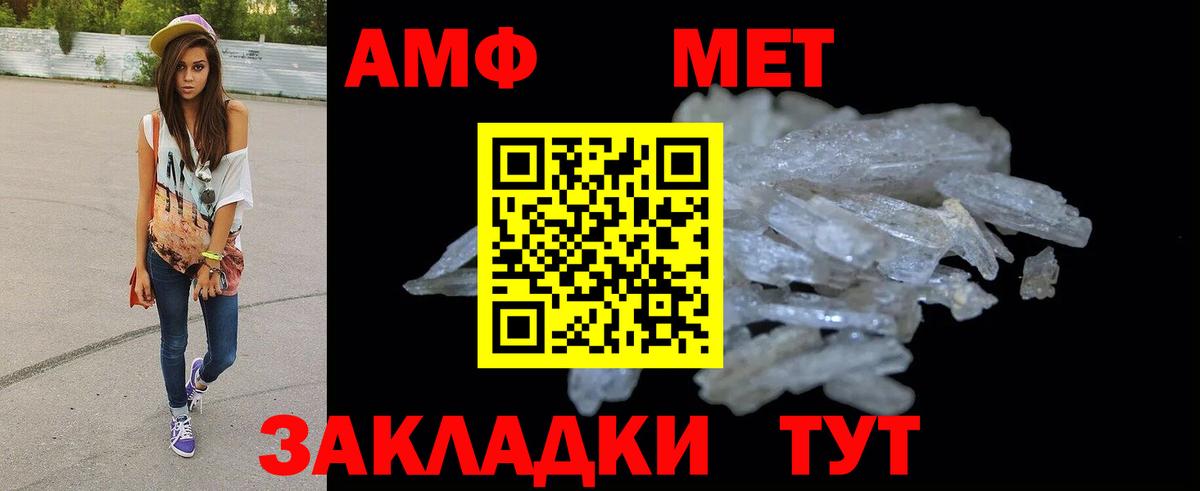 Амфетамин 97% Михайловка