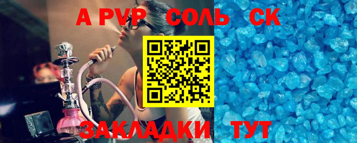 Михайловка  APVP СК КРИС  Alpha PVP СК КРИС  Альфа ПВП крисы CK  Вход с VPN 