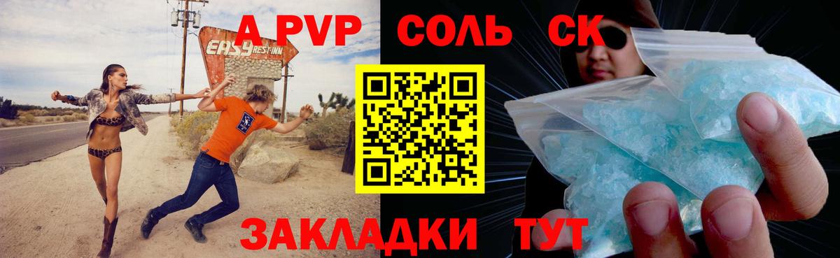 Alfa_PVP VHQ Михайловка