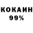COCAIN 99% nrgBilol PUBG