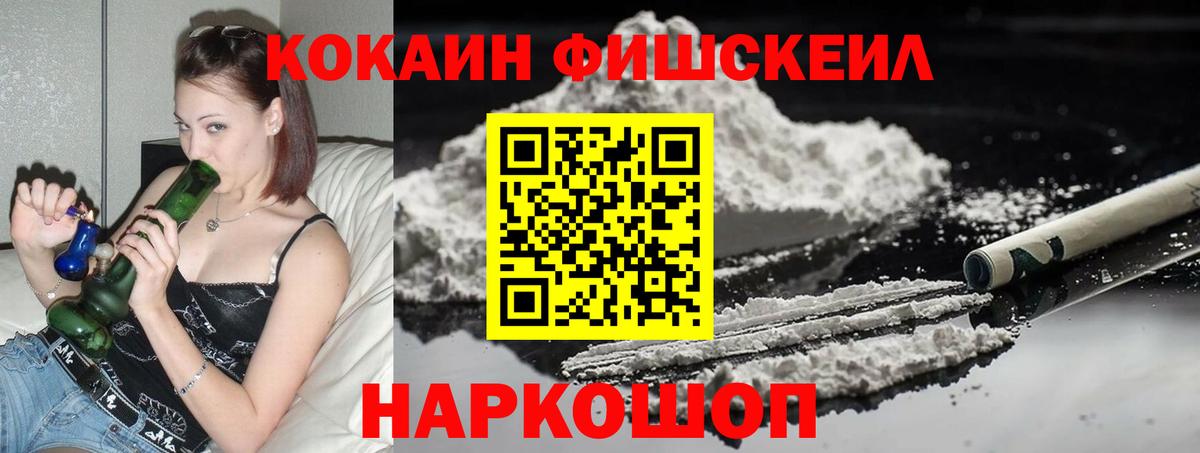 КОКАИН 97% Михайловка