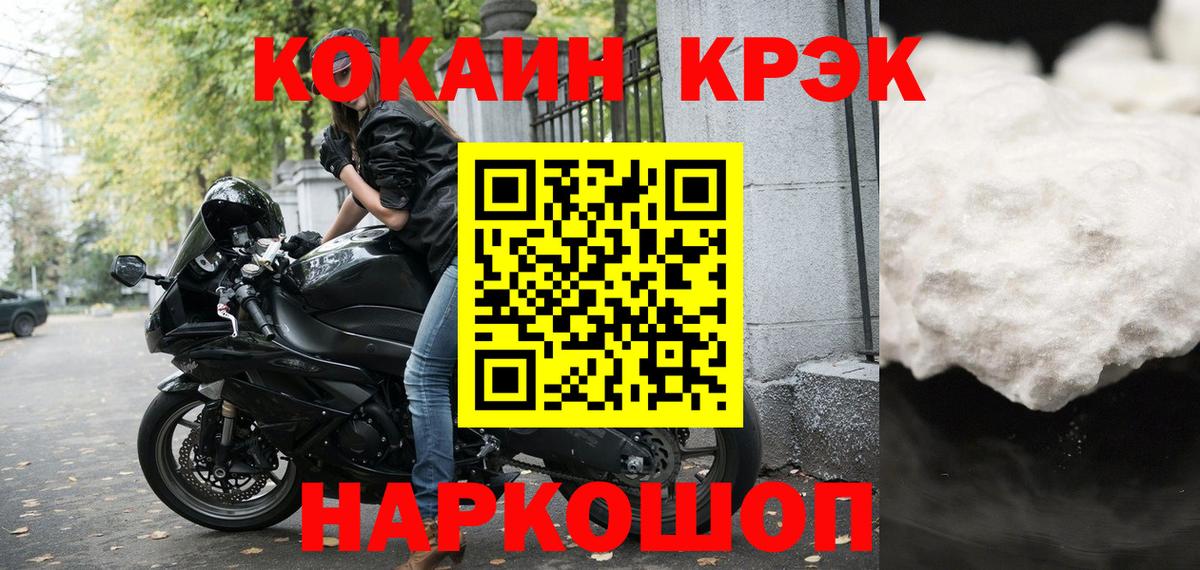 Кокаин Перу  COCAIN Columbia  Вход с VPN  Михайловка 
