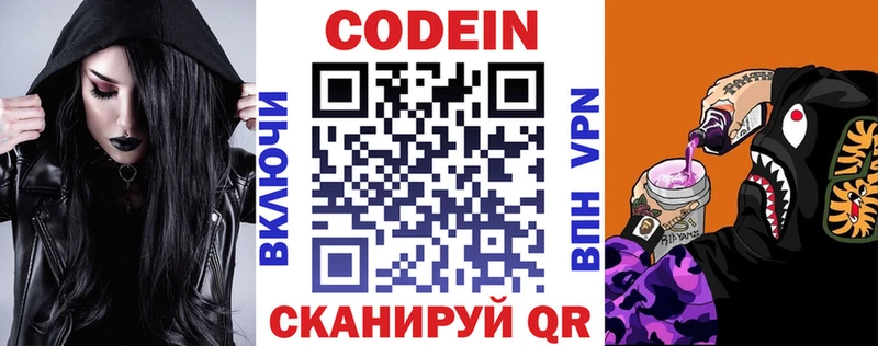 Codein напиток Lean (лин)  дарнет шоп  kraken сайт  Михайловка 