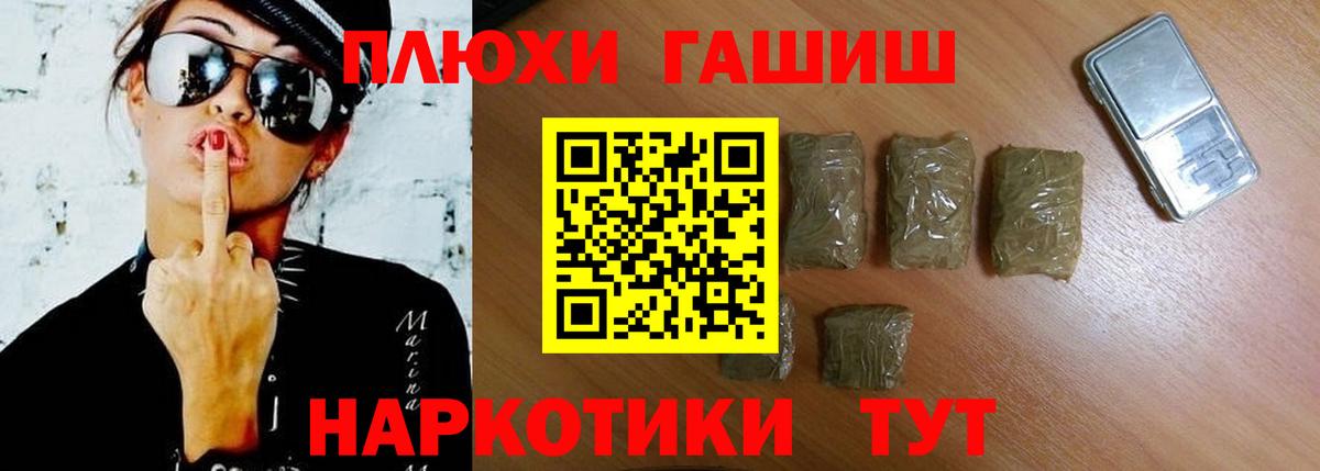 Михайловка  Гашиш Cannabis  цены   ГАШИШ hashish  Вход с VPN 