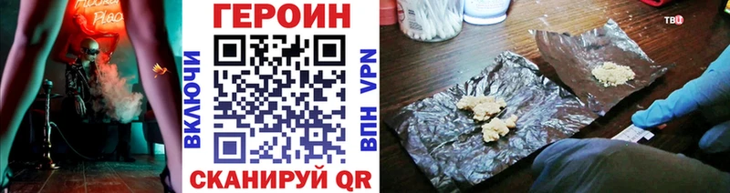 Героин Heroin  Михайловка 
