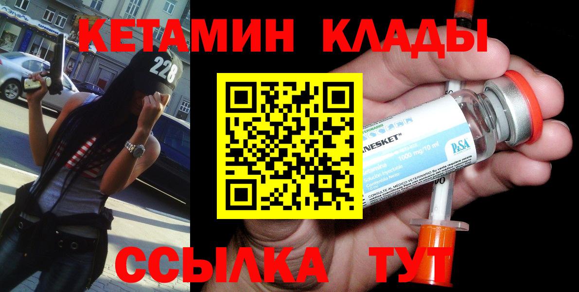 Михайловка  КЕТАМИН ketamine  Вход с VPN  КЕТАМИН VHQ 