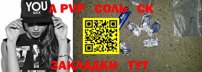 а пвп мука Ставрополь