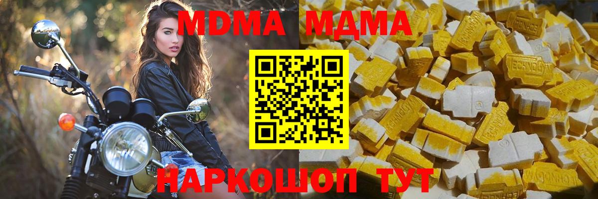 MDMA молли  Вход с VPN  Михайловка  МДМА VHQ 