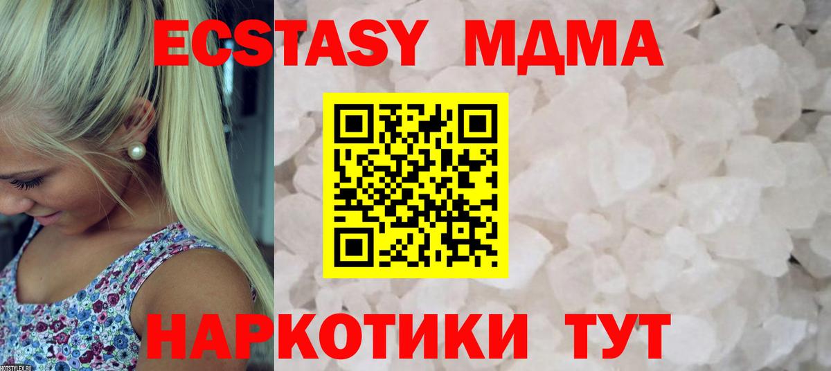МДМА молли Михайловка
