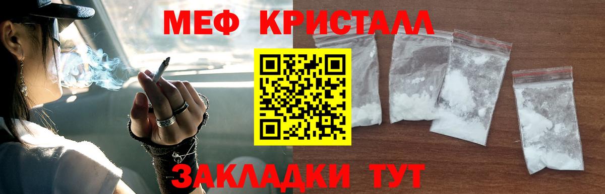 Меф mephedrone  МЕФ 4 MMC  Михайловка  Вход с VPN 