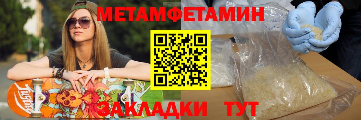 МЕТАМФЕТАМИН кристалл Михайловка