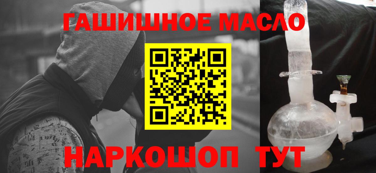наркошоп  Дистиллят ТГК гашишное масло  Вход с VPN  Михайловка 